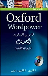 Oxford Wordpower Dictionary Arabic