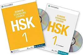 HSK 1 Çince