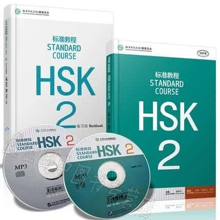 HSK 2 Çince